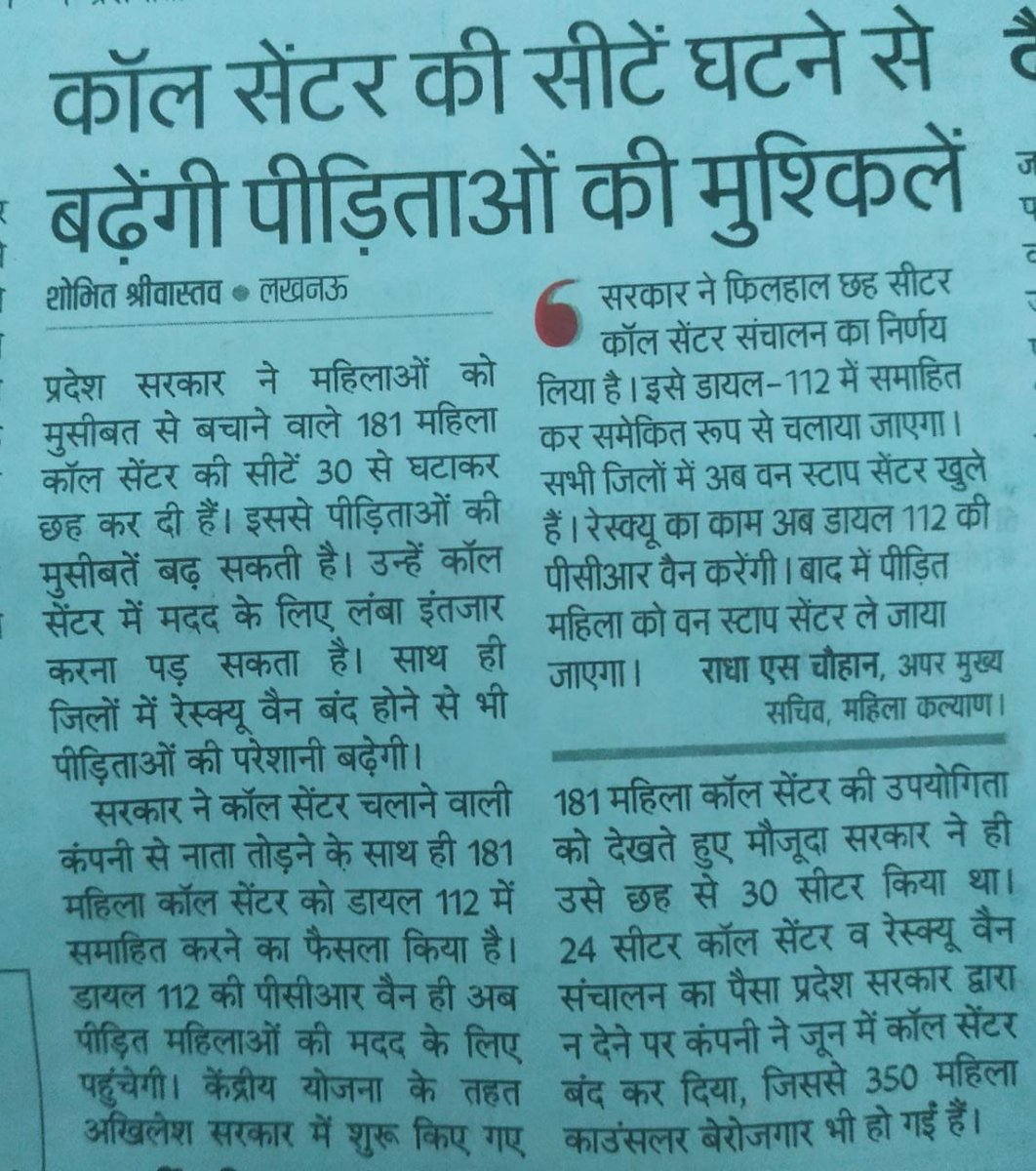 Deepshikha95800's tweet photo. @myogioffice @ANINewsUP @SwatiJaiHind @Bharatmishra123 @hitesherto kyu jb humko pukhtasboot k saath rkha gya to kyu madm n y byan diya hai https://t.co/XVYaz2BrD5