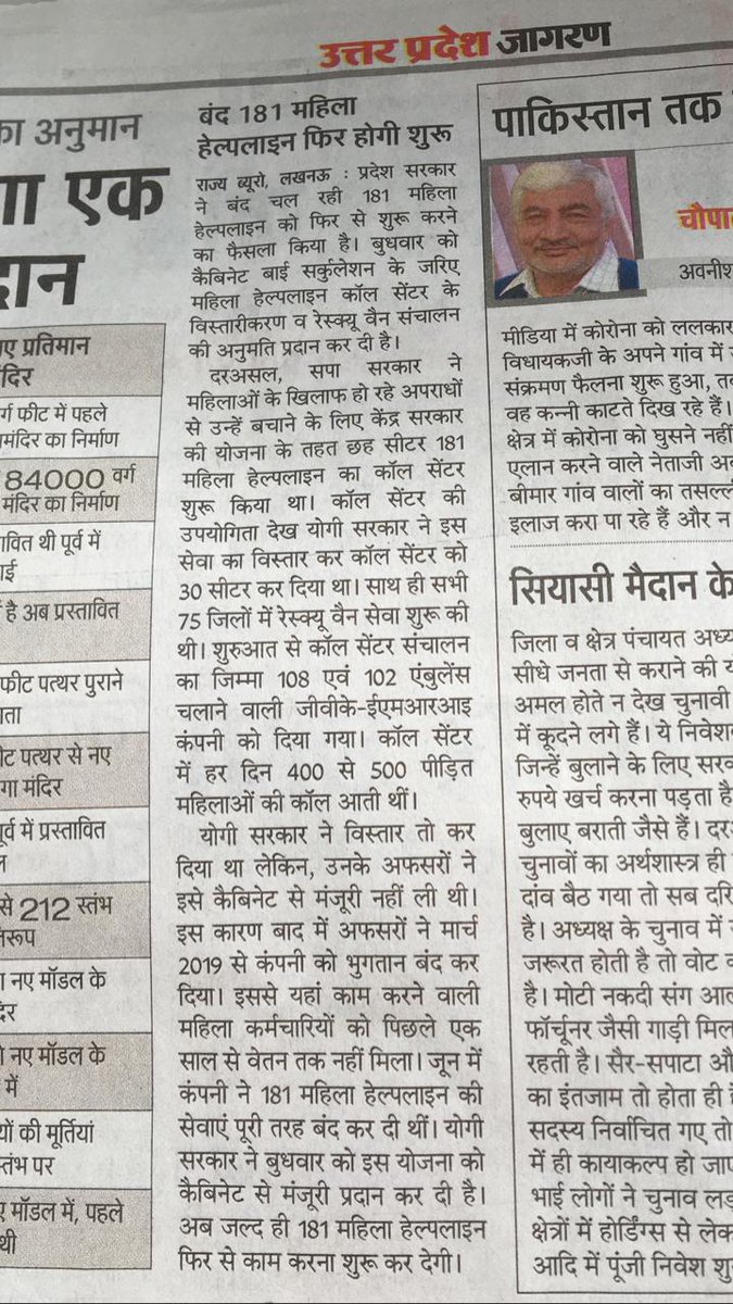 Deepshikha95800's tweet photo. @myogioffice @ANINewsUP @SwatiJaiHind @Bharatmishra123 @hitesherto kyu jb humko pukhtasboot k saath rkha gya to kyu madm n y byan diya hai https://t.co/XVYaz2BrD5