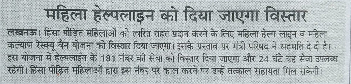 Deepshikha95800's tweet photo. @myogioffice @ANINewsUP @SwatiJaiHind @Bharatmishra123 @hitesherto kyu jb humko pukhtasboot k saath rkha gya to kyu madm n y byan diya hai https://t.co/XVYaz2BrD5