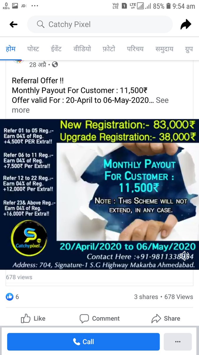 jaymaamobile's tweet photo. @Sourabh63023789 
#froudcatchypixel 
#froudcatchypixel 
#PMOIndia 
#NarendraModi 
#digitalindia https://t.co/YZZxKpEqeV