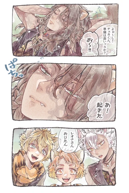 #レオナ・キングスカラー生誕祭2020
#レオナおじ誕2020
#おじ誕 

レオナおじたんおめでとう〜!!
獣人でお祝い🐾🌼 
