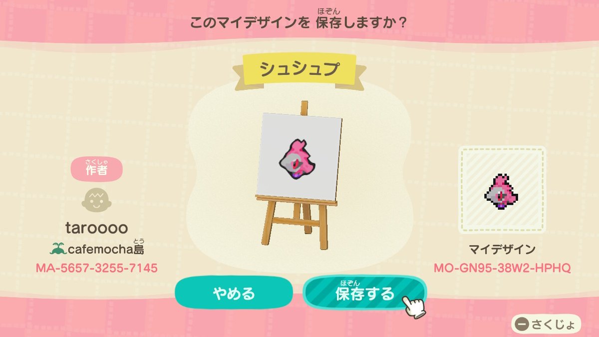 Harumoca マイデザ ポケモン どうぶつの森でポケモン図鑑 完成を目指す旅49日目 今回はno 6のシュシュプからno 693のブロスターまでかきました またマイデザ投稿上限いってしまったので作者id違います 画像みて判断してください あつ森 マイ