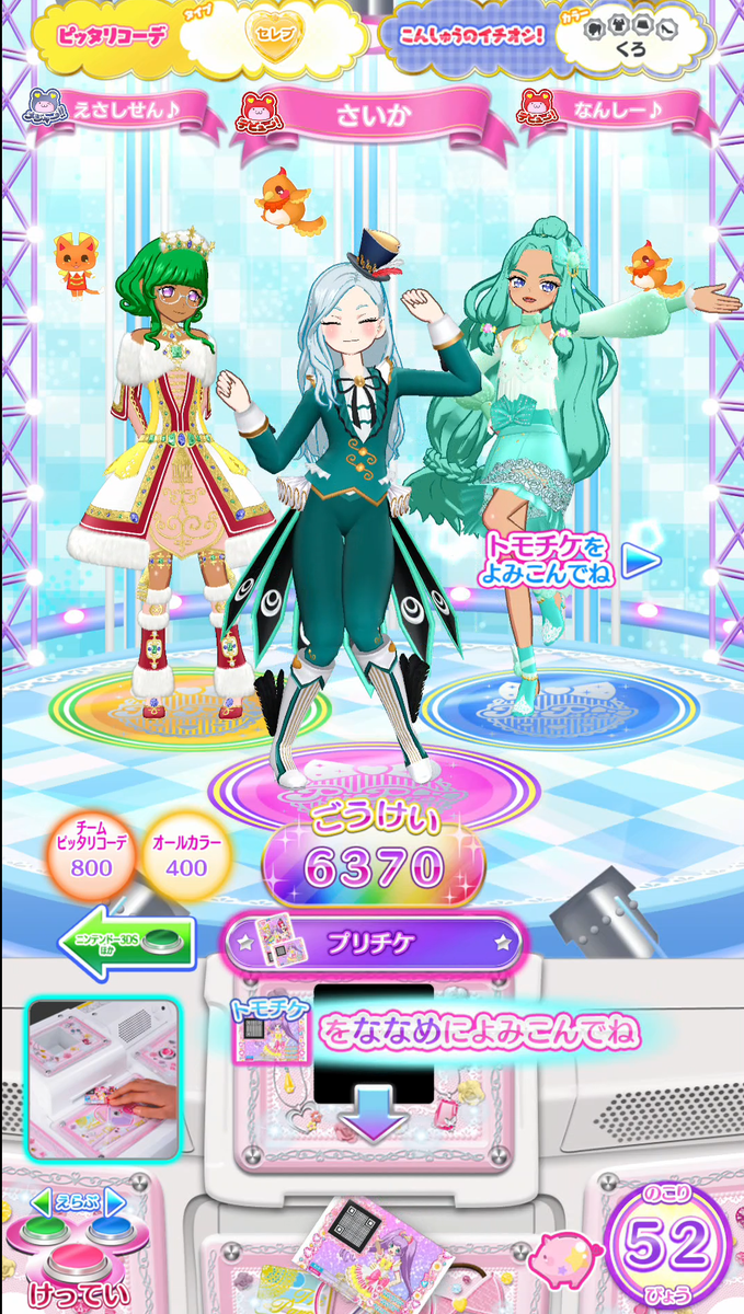フルアヘッド プリチャン 今日はエスコートリーフコーデです エメラルドグリーンの鮮やかなオーラを放って みんなの幸せの番人になります フォロチケを送ってくださった方も さいかがしっかりエスコート 毎度ありがとうございます Prichan フルアヘッド プリチャン 今日はエスコートリーフコーデです エメラルドグリーンの鮮やかなオーラを放って みんなの幸せの番人になります フォロチケを送ってくださった方も さいかがしっかりエスコート 毎度ありがとうございます Prichan