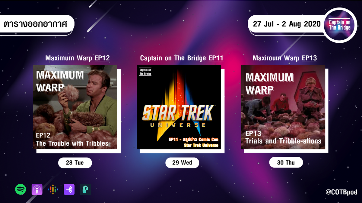 COTBpod's tweet photo. ตารางวันที่ 27 ก.ค. -2 ส.ค. 20 📢
 
28/7
#MaximumWarp EP12 - The Trouble with Tribbles (TOS)

29/7
#COTBpod EP11 - สรุปข่าว Comic Con Star Trek Universe

30/7
#MaximumWarp EP13 - Trials and Tribble-ations (DS9)

https://t.co/DlCQpGsR1r https://t.co/uAwxmhu3tc