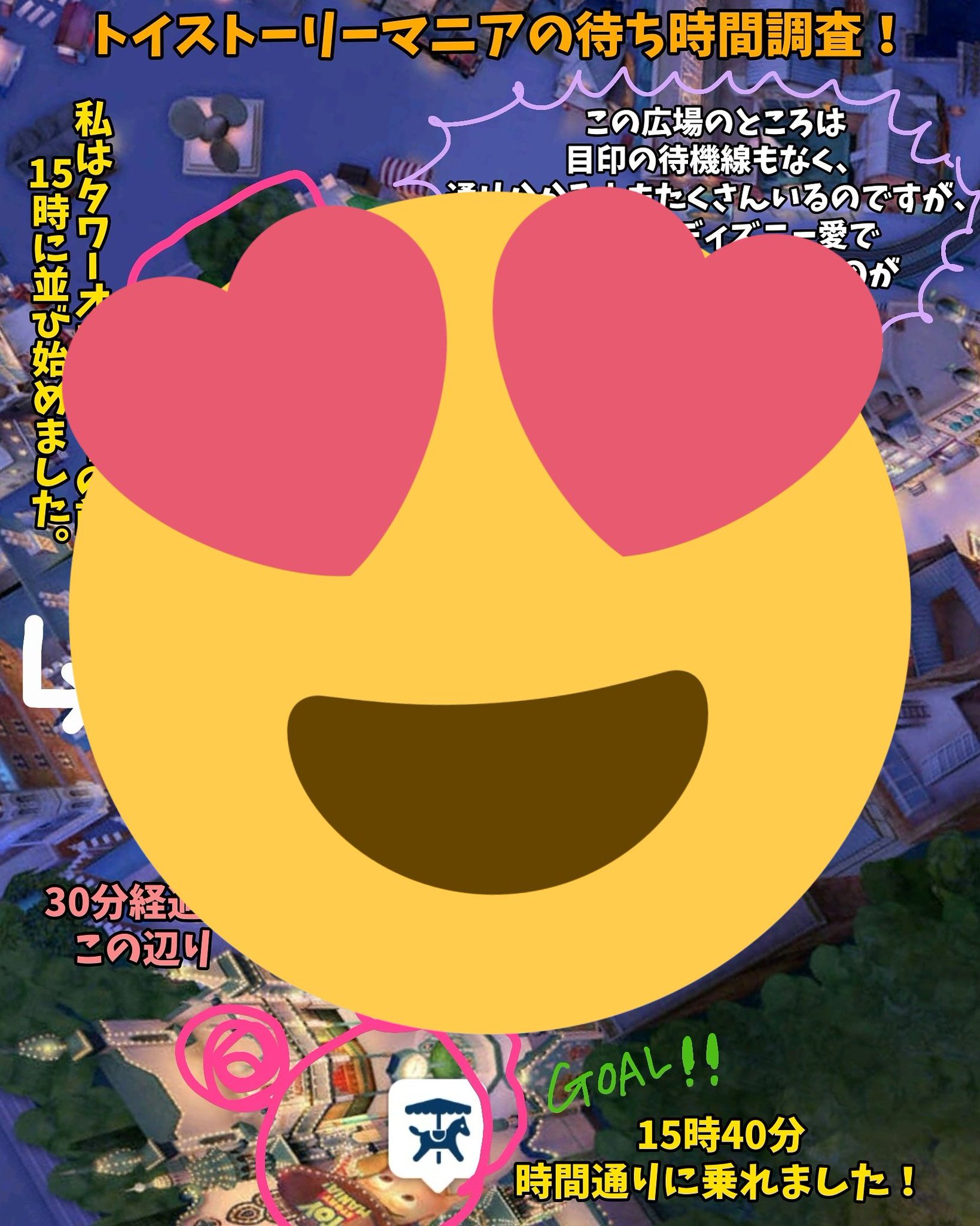 Akipom お絵かき Line絵文字 スタンプ トイストーリーマニアの 待ち時間調査もしました プロフィールのinstagram ディズニーアカウントからどうぞー ソアリンの待ち時間調査も Instagramに掲載しています トイストーリーマニア トイストーリー