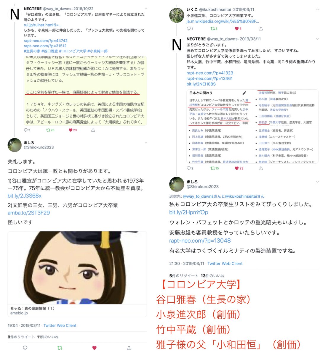 Hatena Antenna 誤りがありました 正しくは ロッテ創業者 重光武雄 武雄の次男 重光昭夫 T Co Wff8hkxjiu 次男の昭夫の妻は大成建設の会長の娘 T Co Rbucl2gjme T Co 7odwod9kvb 孫の結婚式に出席する安倍晋三 T Co Hatena Antenna 誤りがありました 正しくは ロッテ創業者 重光武雄 武雄の次男 重光昭夫 T Co Wff8hkxjiu 次男の昭夫の妻は大成建設の会長の娘 T Co Rbucl2gjme T Co 7odwod9kvb 孫の結婚式に出席する安倍晋三 T Co
