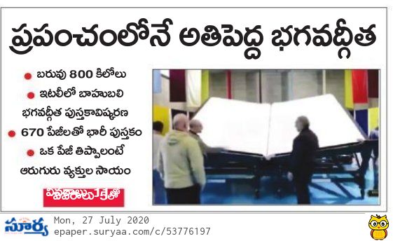 VashiForever's tweet photo. Largest Bhagavad-Gita book in the world
#BhagavadGita #India #Italy #Largestbook https://t.co/SnAiDnxzdS