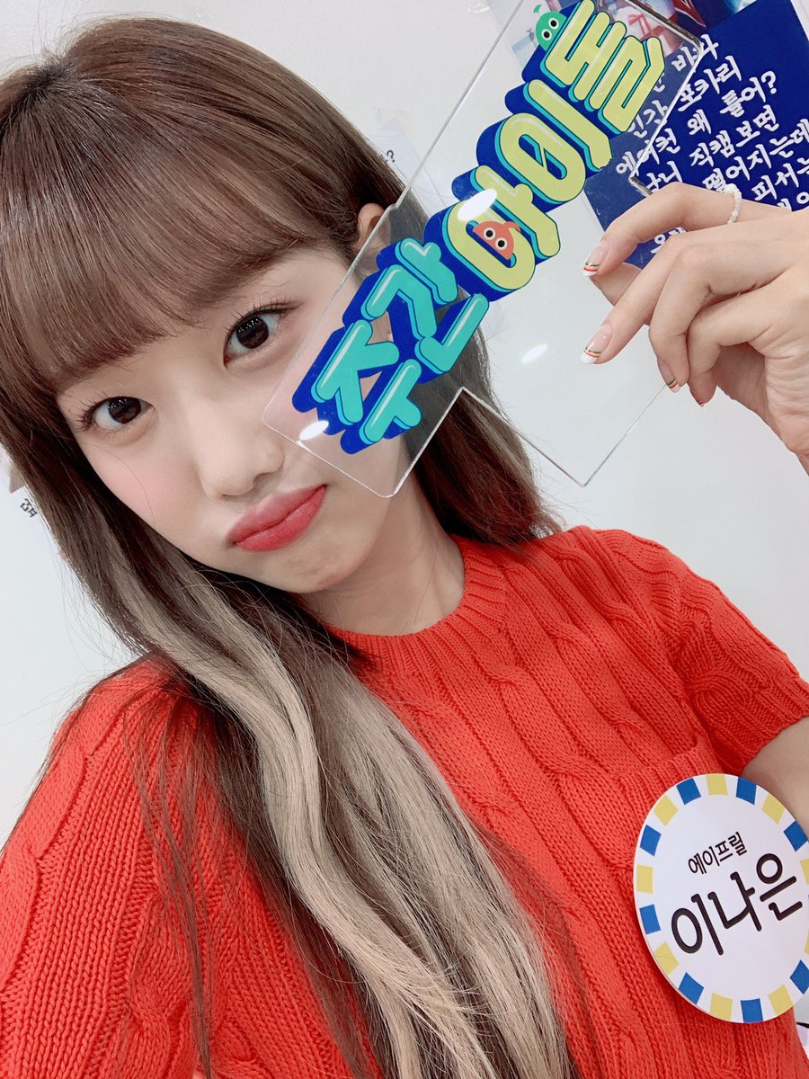 주간아이돌 (Weekly Idol) tweet media