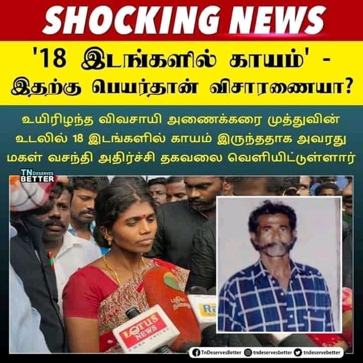 eshwaran92's tweet image. நீதி விசாரணை வேண்டும்!!

@DrKrishnasamy @DrShyamKK 
@STQRY 

#JusticeForAnaikaraiMuthu