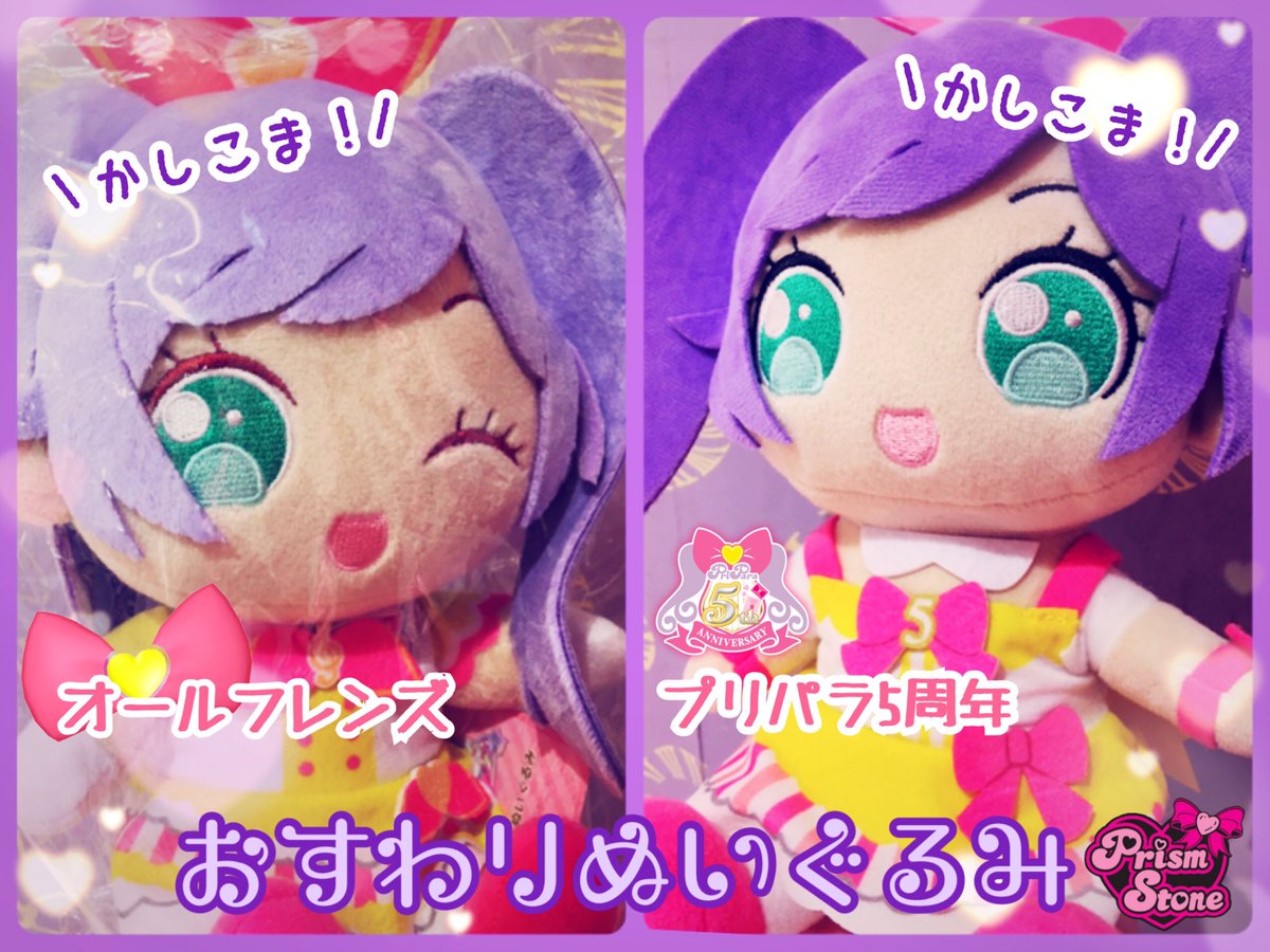 プリズムストーン (バラ売り可) プリズムストーン プリティーリズム ヘア バラ売り可能 - メルカリ