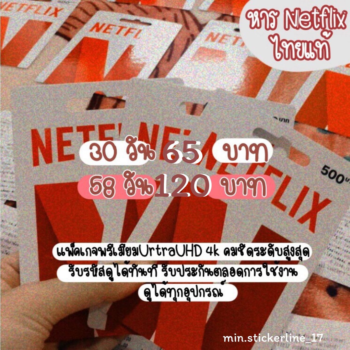 Bthjk0's tweet photo. แอคไทยแท้.เป็นเมล์เเท้
.
🌷30วัน ราคาจอละ  65 ฿
🌝แอคแท้ ถ้าเสียยินดีเคลมฟรี
✏️แพ็คเกตแบบพรีเมียม อัลตร้าเอชดี 4เค💖💖
🍒ไม่ต้องเคลียร์ลบ แอพให้วุ่นวาย
♡————♡————♡ ————♡ ————♡
❥สนใจสั่งซื้อ /สอบถาม
𝙇𝙞𝙣LINE𝙚 :@464varwn
//ไม่ตอบทวิต https://t.co/RNCjmnY85i