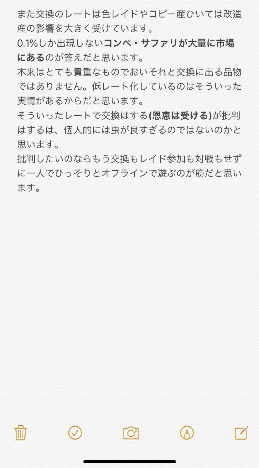 あーさー vcコピー産について また無自覚の加担について しっかりとした文書をまとめましたのでポケモン交換をされる方は自衛のためにしっかりと知識付けされると良いと思います ポケモン剣盾 ポケモン配布 ポケモン交換 コピー産 色レイド 改造 あーさー vcコピー産について また無自覚の加担について しっかりとした文書をまとめましたのでポケモン交換をされる方は自衛のためにしっかりと知識付けされると良いと思います ポケモン剣盾 ポケモン配布 ポケモン交換 コピー産 色レイド 改造