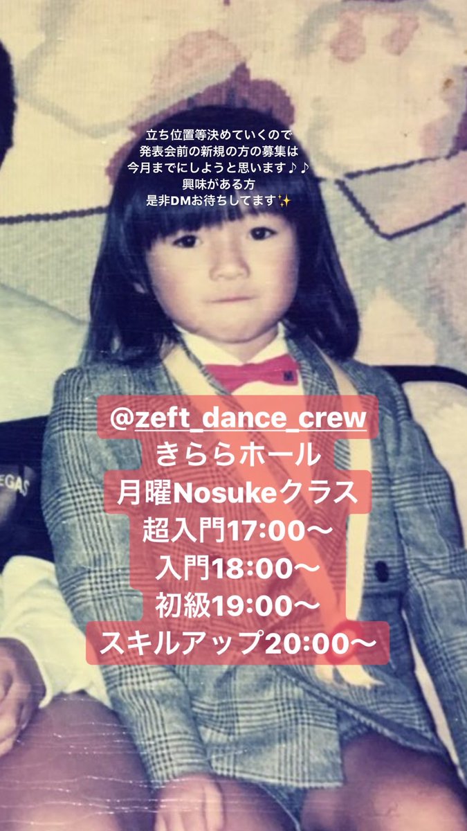SB0374's tweet photo. 発表会前の新規の方の募集は今日までにしようと思います♪♪
コロナの状況で発表会どうなるかわからないですが
一緒に踊りましょう✨
@DanceZeft
#zeft
#zeftdancecrew
#伊丹
#dance
#レッスン https://t.co/z6QXTyV7T9