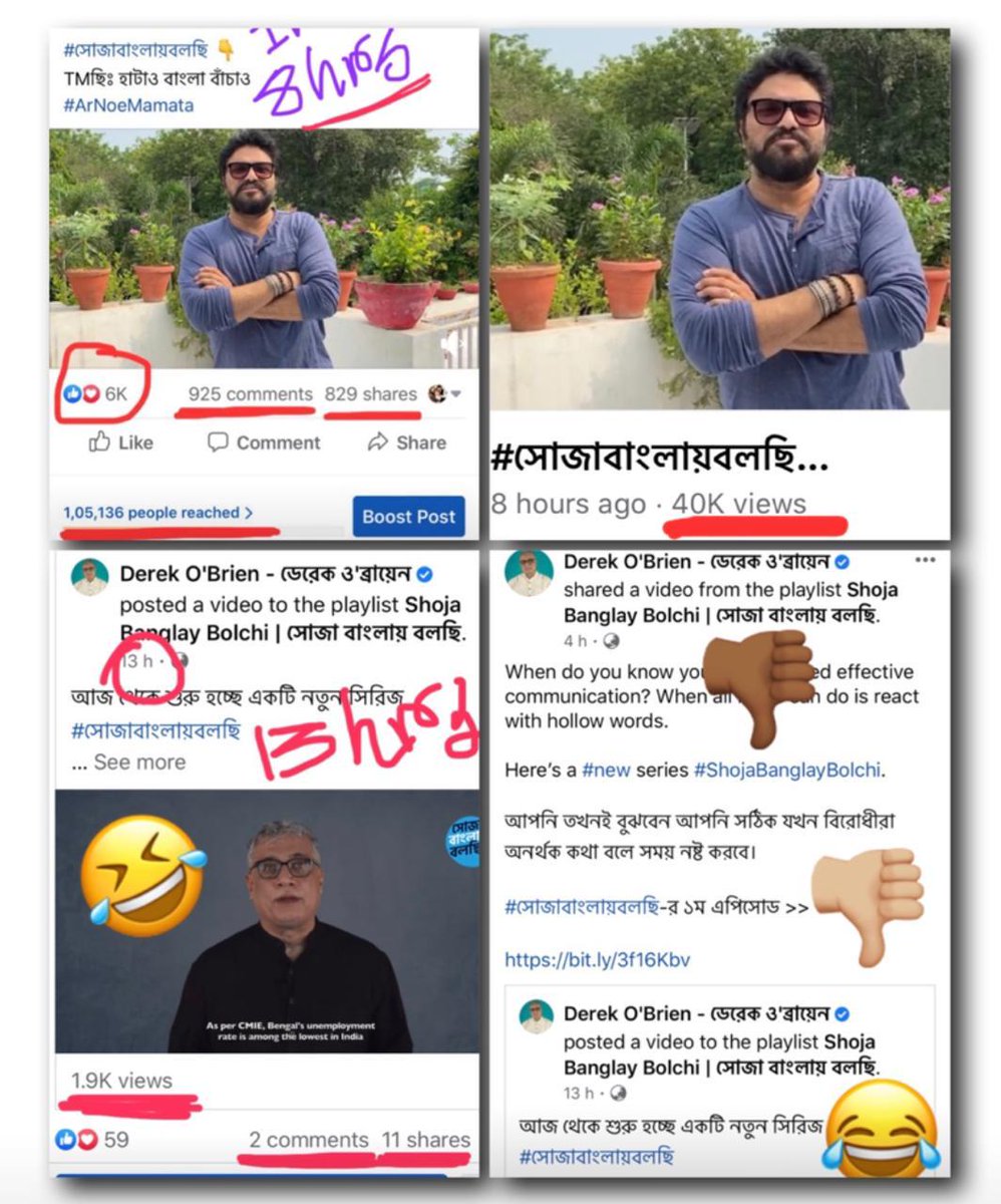 SuPriyoBabul's tweet image. #সোজাবাংলায়বলছি নিচের ছবিটিই বলে দিচ্ছে দিদির কোটি টাকার Social Media Campaign প্রোগ দিনেই ডাহা ফেল | Derek-এর পোস্টে 13 ঘন্টায় 2 Comments, 11 Shares, 59 Likes &amp;amp; 1900 views !!!!! আর আমার 8 ঘন্টায় 42000 views, 925 comments, 829 shares আর 106000-এর ওপর Reach !