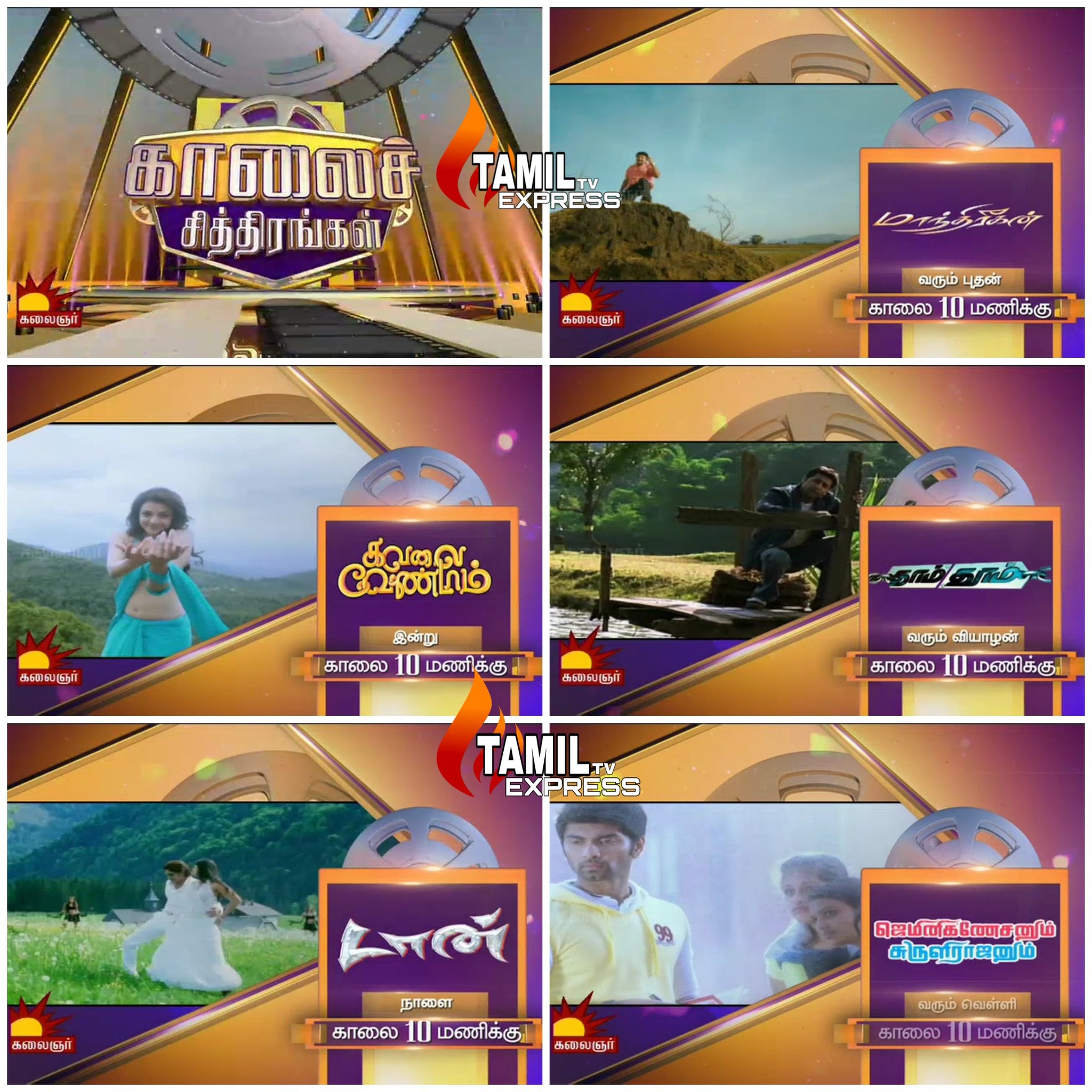 Tamilgun store tv series