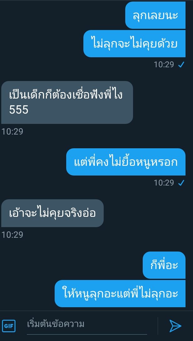 แอคขิงคนแก่ของเด็ก tweet media