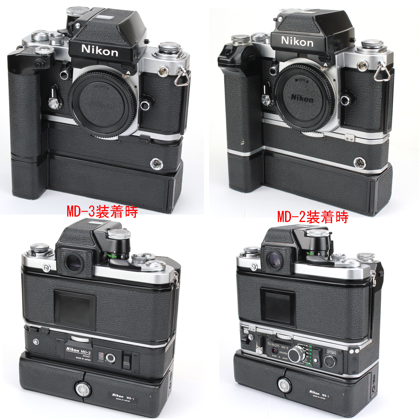 ニコン F2 モータードライブ M D 2 思い付い と 充電電器 M H 1