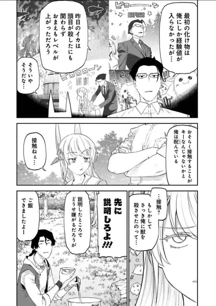 月曜日はファ美肉おじさん更新日!本日無料更新分はイカ村から旅立った二人と一人、旅は道連れ編だよ!ふと気になる手の大きさの差は包容力の違い…大きいことはいいことだ。身長差、好きです。でも橘は中身おっさんじゃなかったら犯罪認定だよ…今週もよろしく勇気 https://t.co/0DvnOAcave 
