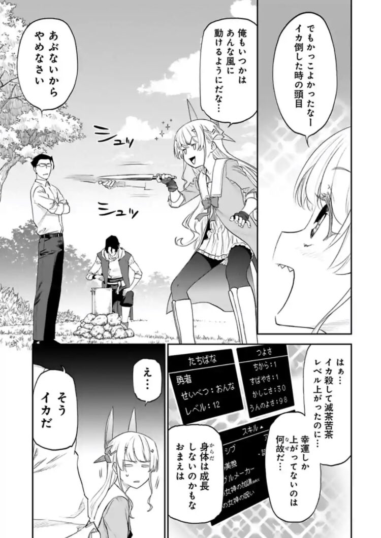 月曜日はファ美肉おじさん更新日!本日無料更新分はイカ村から旅立った二人と一人、旅は道連れ編だよ!ふと気になる手の大きさの差は包容力の違い…大きいことはいいことだ。身長差、好きです。でも橘は中身おっさんじゃなかったら犯罪認定だよ…今週もよろしく勇気 https://t.co/0DvnOAcave 