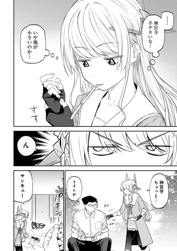 月曜日はファ美肉おじさん更新日!本日無料更新分はイカ村から旅立った二人と一人、旅は道連れ編だよ!ふと気になる手の大きさの差は包容力の違い…大きいことはいいことだ。身長差、好きです。でも橘は中身おっさんじゃなかったら犯罪認定だよ…今週もよろしく勇気 https://t.co/0DvnOAcave 