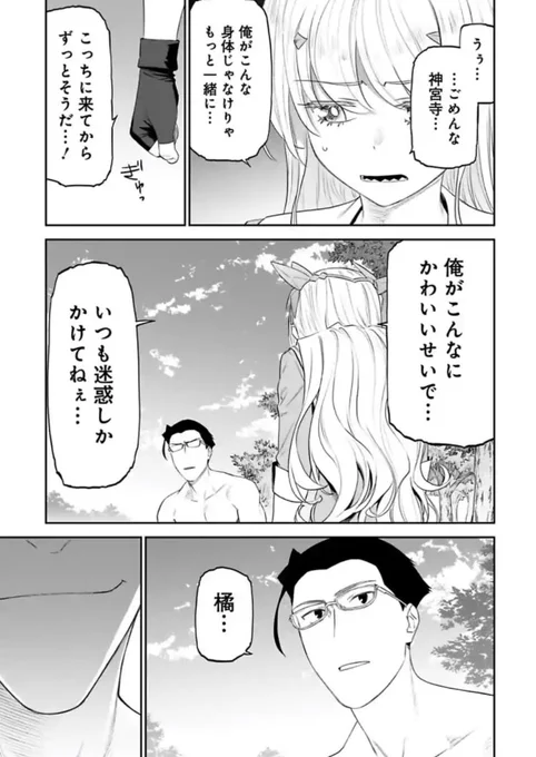 先読み更新分はネタバレにならなそうなページがないぐらいほぼみっちり詰めたギャグ回です。初見で楽しんで欲しいので中途半端なページ載せときます。最近ページ数少なくてごめんなさい。来週はちょこっと増えるとおもいますので! 