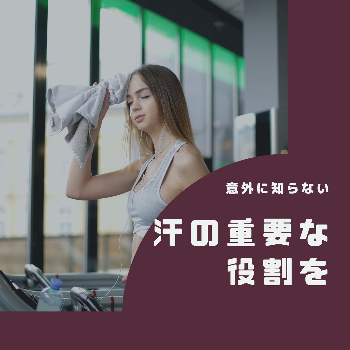 YoRoYo64's tweet photo. https://t.co/rGwwQuHff0

更新してます❗️
今回のテーマは「汗」について紹介してます！！

#トレーニング
#ダイエット
#筋トレ
#低糖質
#低脂質
#ブログ
#コンテスト
#栃木県
#宇都宮市
#少子高齢化
#高齢化社会
#training
#diet
#餃子
#栃木ブレックス
#栃木SC https://t.co/I4v7sqSuaL