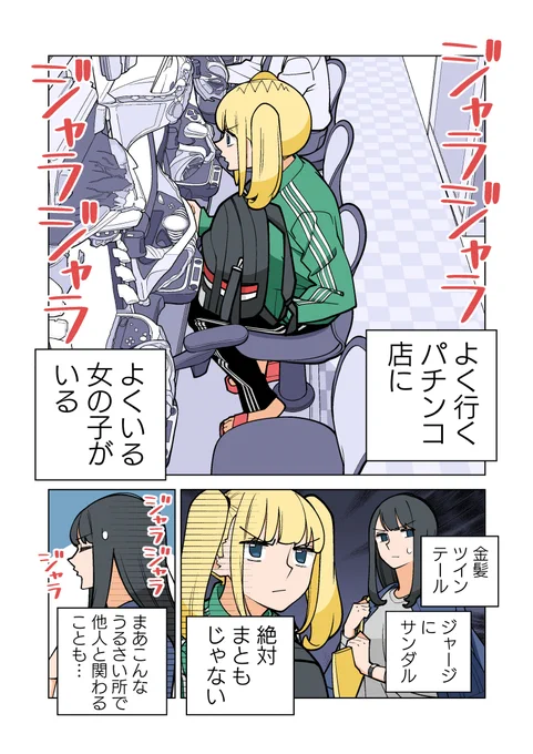 毎月7の付く日は「ぱちん娘。」の更新日ー!!

今回は新キャラが登場ー!!

続きはこちら!!
https://t.co/1FRXPrV7ZM 