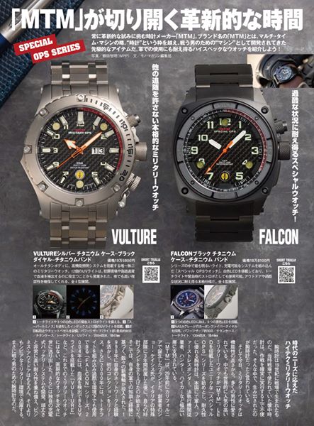 美品】MTM たたけ SPECIAL OPS 充電式腕時計 ミリタリー