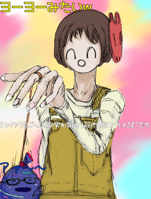 我々だイラストのtwitterイラスト検索結果 古い順