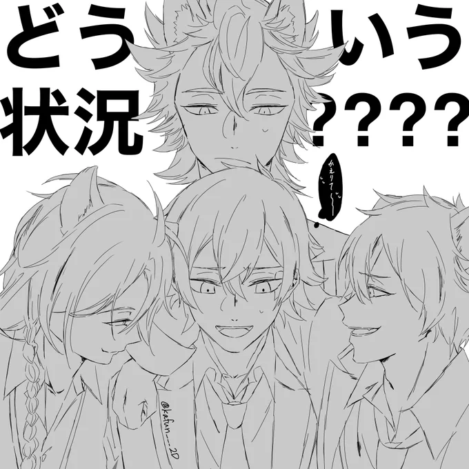 サバ寮となんか可哀想な❤️
#twstファンアート
#フォロワーさんの推しが描きたい 