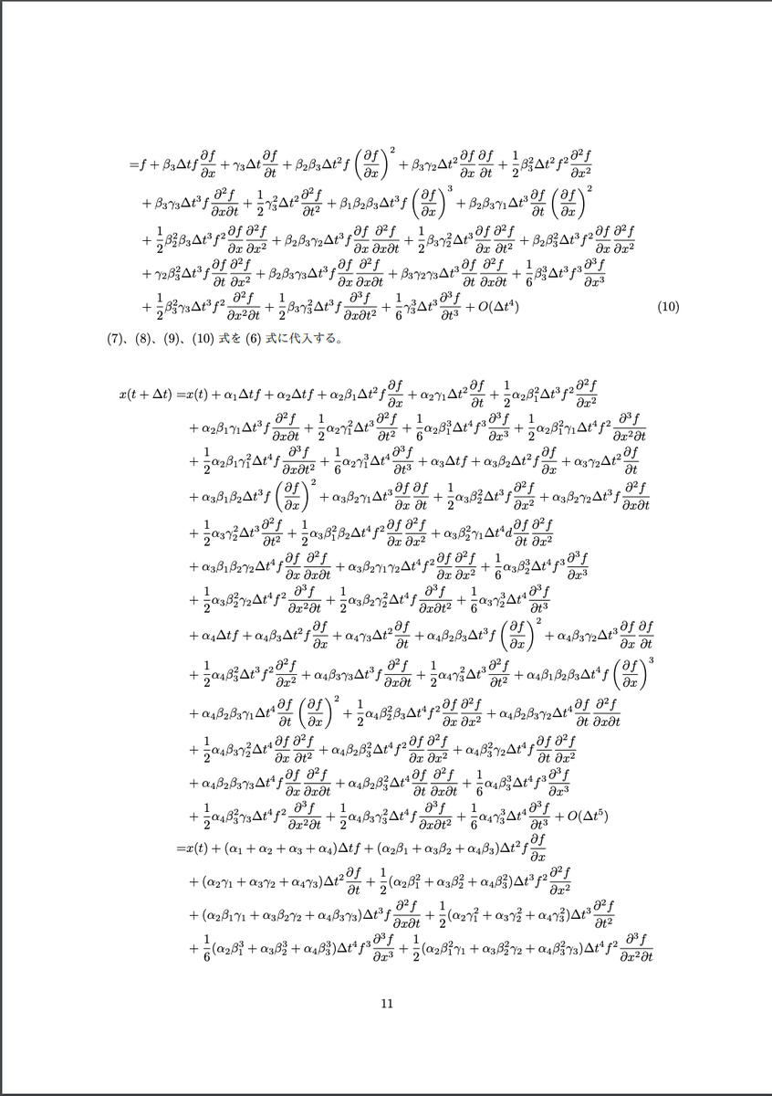 Arthur1__'s tweet photo. 大学数学の汚い計算 https://t.co/89KNPZlDSf