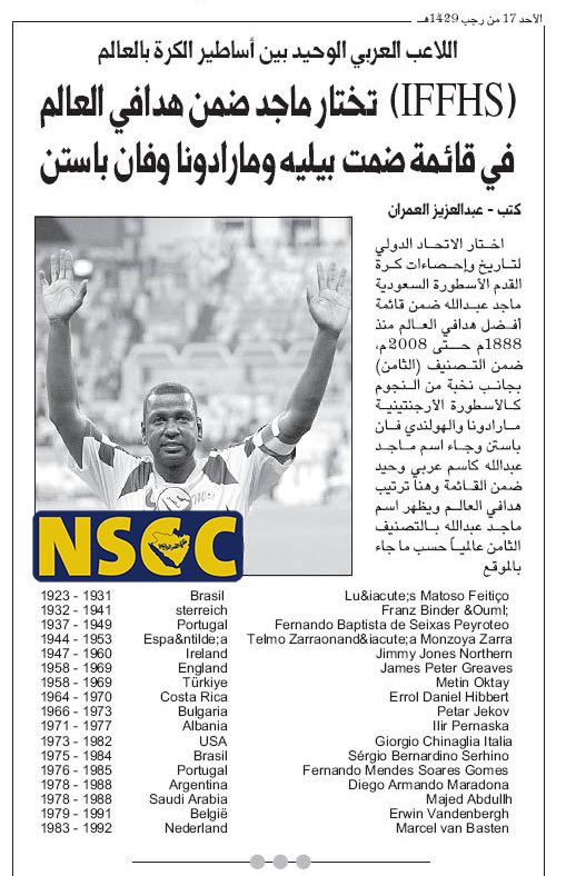 ماجد احمد عبدالله 💛💙💛
#مايكون