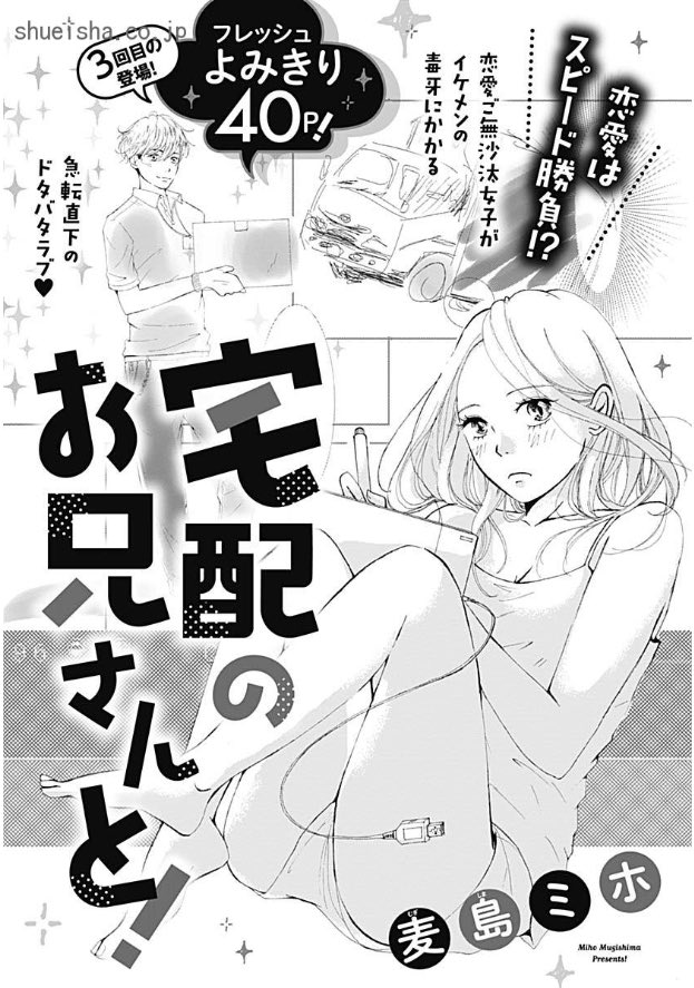 ④\#クッキー 9月号発売中/

充実ラインナップ🌟

「初めて恋をした日に読む話」💐 #持田あき 

「これは経費で落ちません!〜経理部の森若さん〜」🖋
原作:#青木祐子 漫画:#森こさち

本誌3度目の登場❗️読みきり
「宅配のお兄さんと!」🚚 #麦島ミホ 

「きのう、きょう、あした」🃏 #如月園 