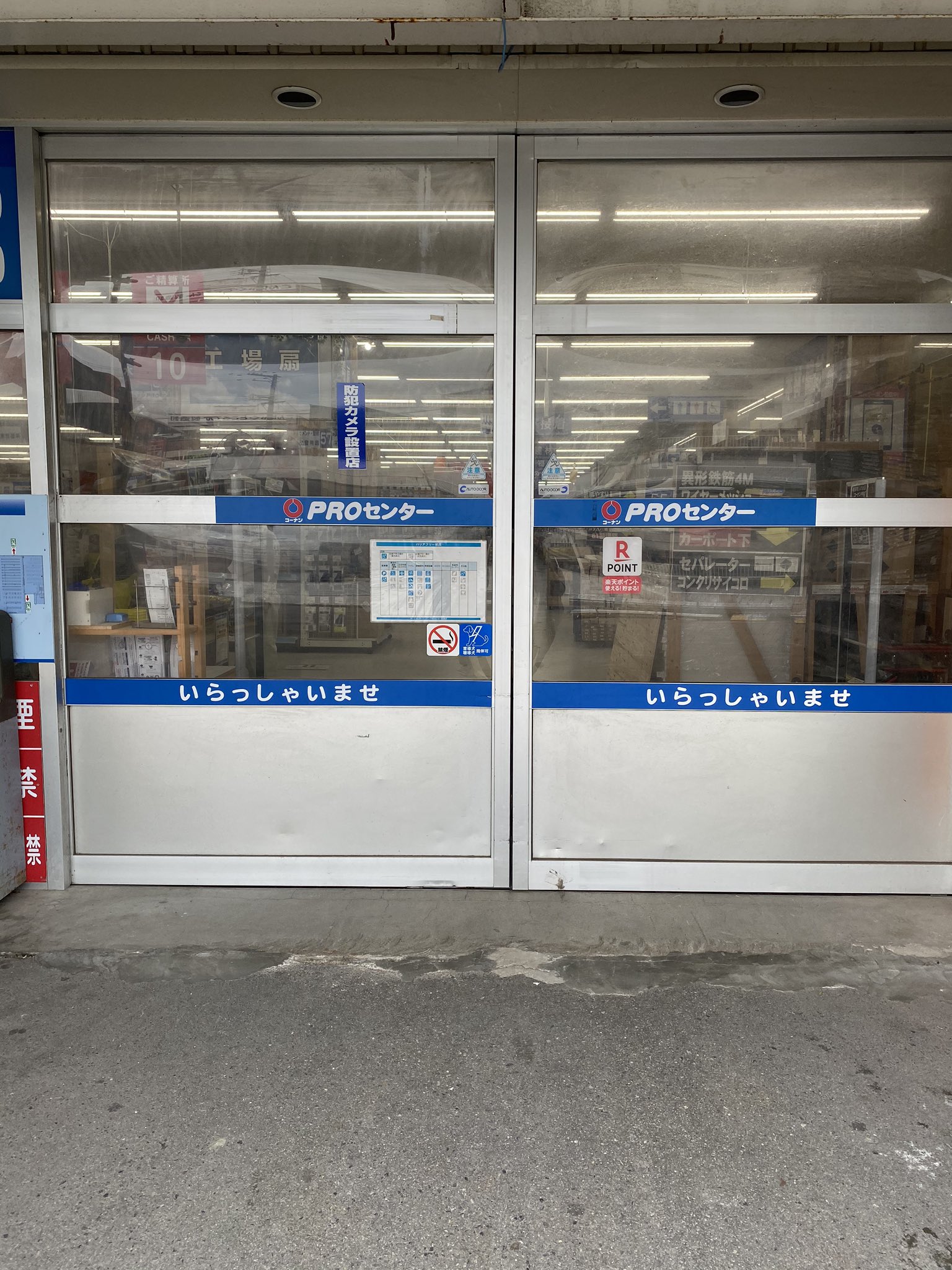 Tarooyamada コーナンpro杭瀬店にはただいまと言えるくらいの仲です