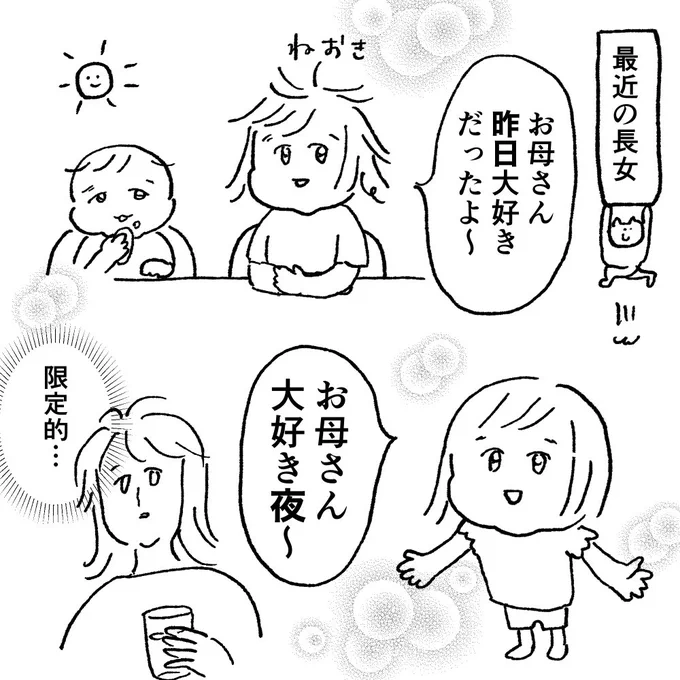 最近の長女です 