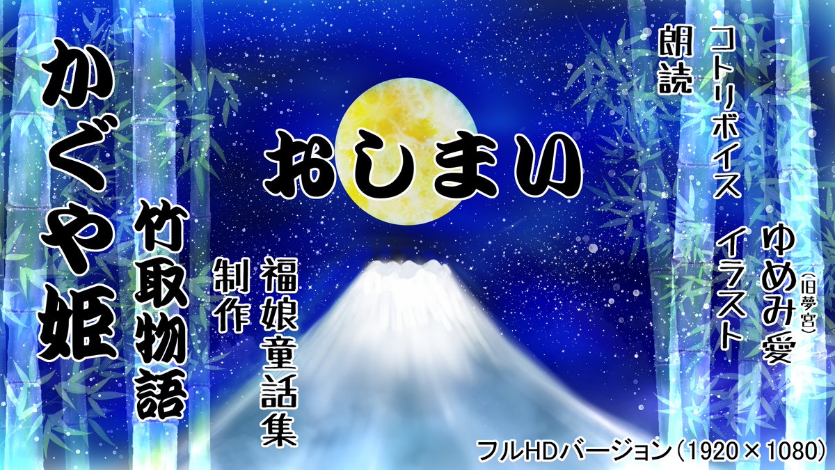 昨日描いた絵です(=゜ω゜)ノ
恋の魔法とおまじないラフ、昔話かぐや姫簡易バージョンが描き終わりました(*'ω`*)、イラストACさん素材ちびモブ会社員 