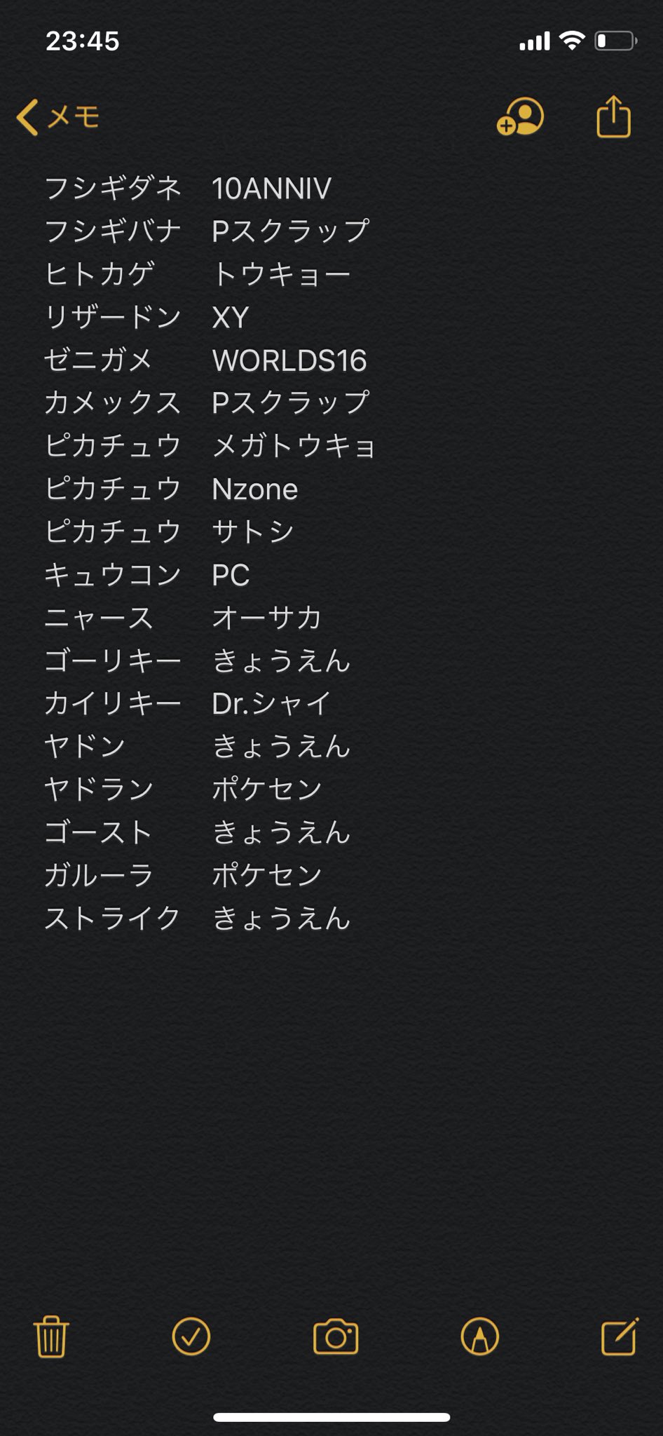 ぽけ交換 Poke Kokan Twitter
