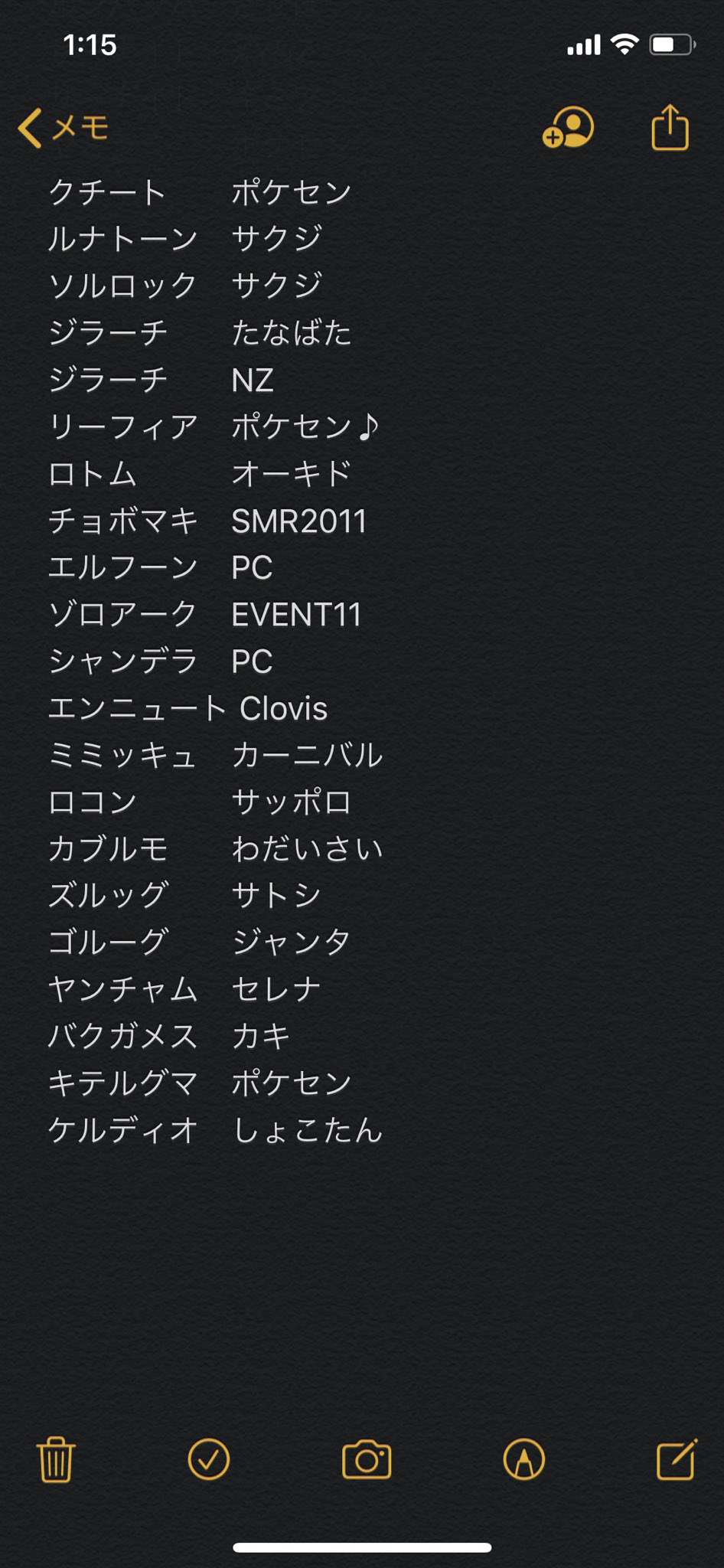 ぽけ交換 Poke Kokan Twitter