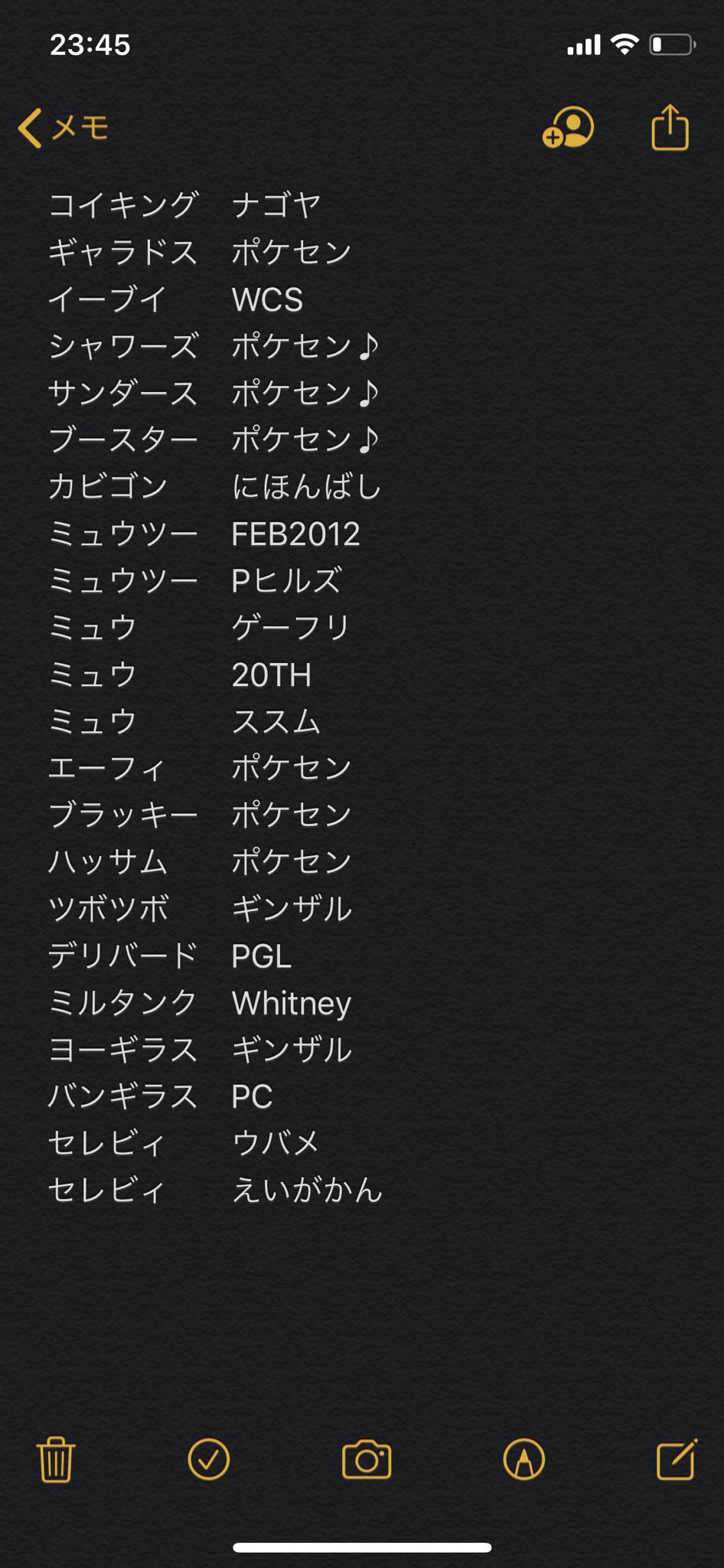 ぽけ交換 Poke Kokan Twitter