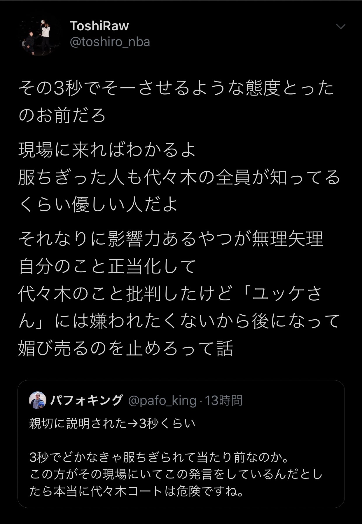 チョンシー Wtg Lakers Twitter
