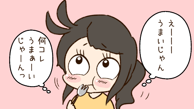 次回予告!
そんなに好きじゃなかった物が相手の影響で大好きになりました。はてさて何が気に入ったのか?

コレうまい!うまい!!
※8月上旬に「わいことヒトミさん」
お付き合い編2巻が発売します。よろしくーー! 