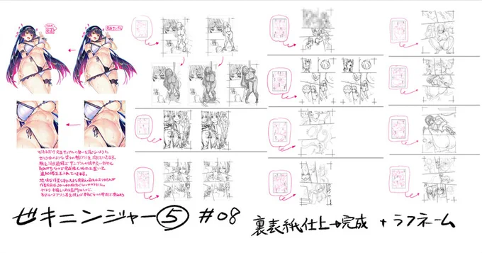 ?FANBOXを更新しました。 
『オリジナル漫画原稿～#08ビキニンジャー⑤[限定解除プランのみ]』
https://t.co/4nS6LZBsw3

◇◇記事更新内容リスト◇◇
https://t.co/Cs8dOWob9W

#俺P1号
#オレンジピールズ 