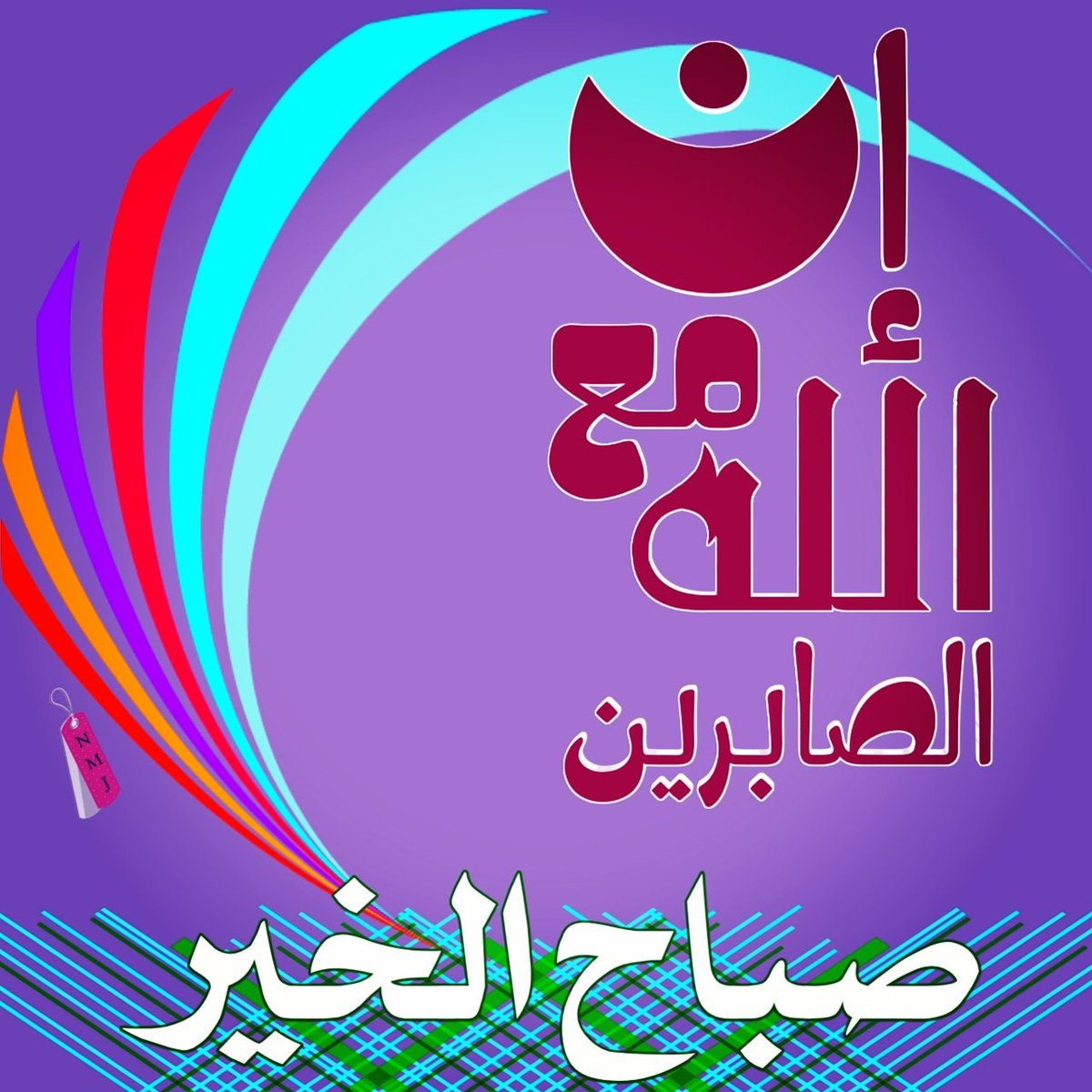 نبيل محمدجابر الجابر tweet media