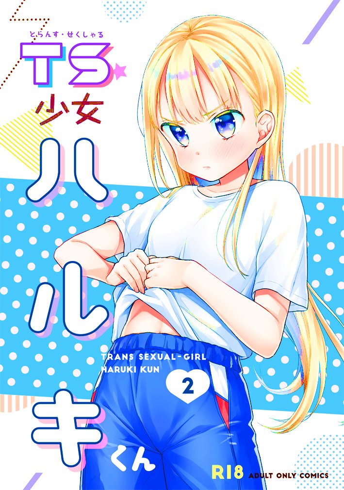 ケミカルかわいい～ #絵を彩度100にすると超派手 