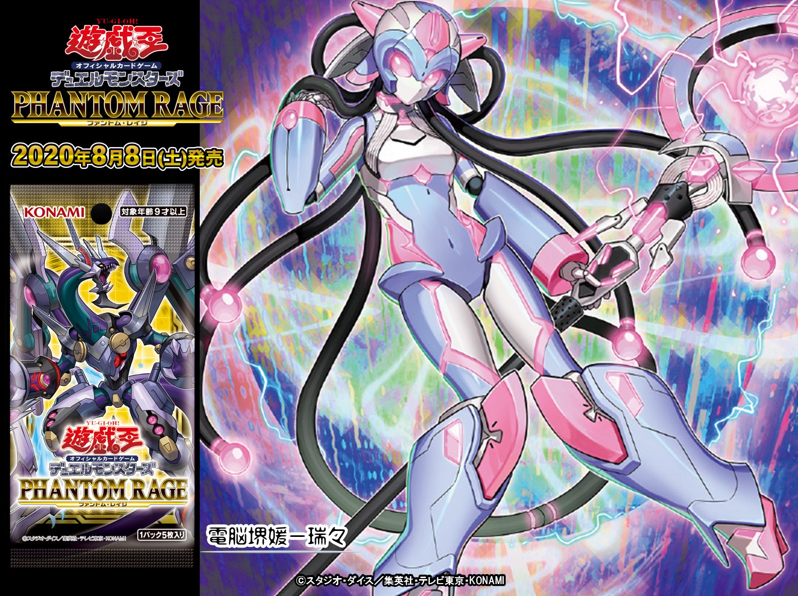 メルカリ便 遊戯王 電脳堺媛 瑞々 ルゥルゥ プリズマティック