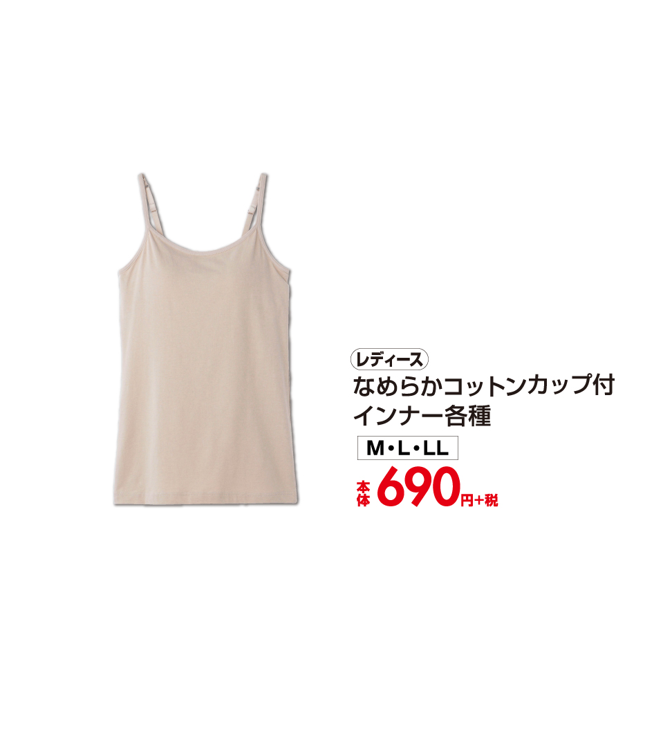ファッションセンターしまむら Closshi のこだわりタオル バスタオル各種 本体690円 税 フェイスタオル各種 本体490円 税 ハンドタオル各種 本体390円 税 綿100 コットン100 のインナーもチェック レディース なめらか
