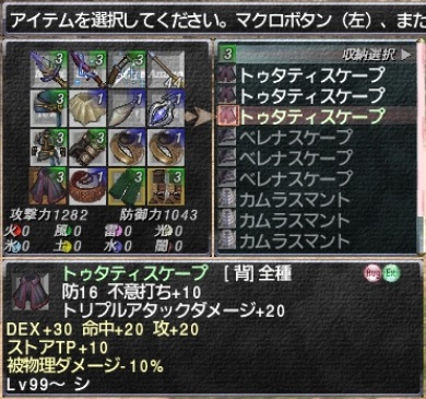 げんかさん シーフの装備 大体コレ 用途によって武器とストアtp調整 トゥワトーレット 176 180 でサポ侍なら1発150 Ws後は6hit 最短3振り 最短1振り モクシャ36 5ある上に当たれば確実に連携間に合うコヤツは中々いい 腐心するならバーシと げんかさん シーフの装備 大体コレ 用途によって武器とストアtp調整 トゥワトーレット 176 180 でサポ侍なら1発150 Ws後は6hit 最短3振り 最短1振り モクシャ36 5ある上に当たれば確実に連携間に合うコヤツは中々いい 腐心するならバーシと