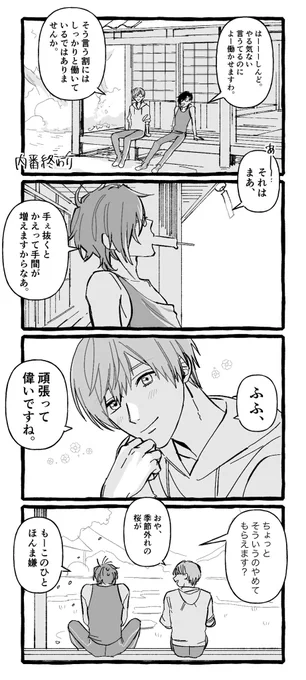 いちあか
お兄ちゃんされることに慣れていない保護者 
