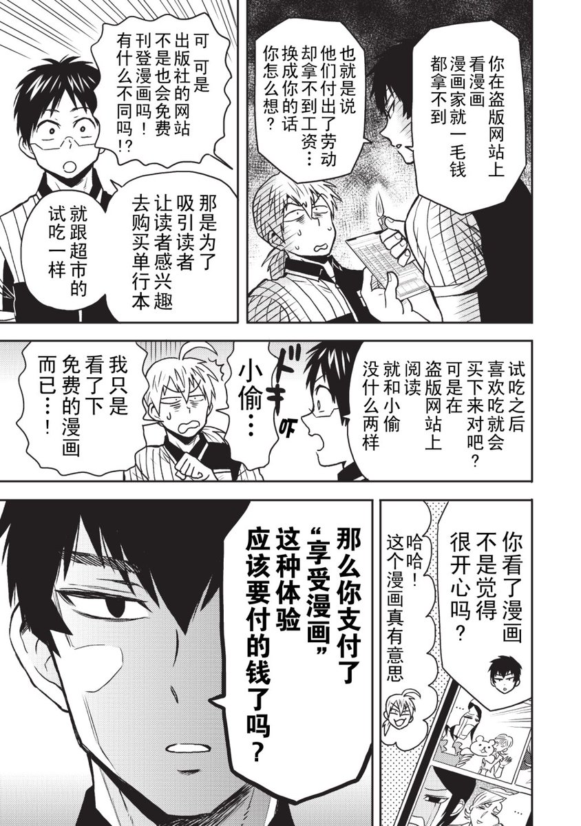 尼采老师 尼采老师