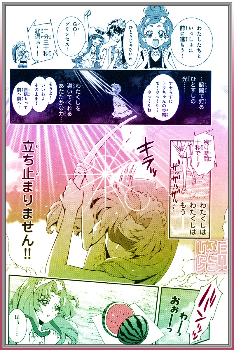 プリキュア プリキュアコレクション Yes プリキュア5 に収録 上北ふたごの漫画 プリキュア プリキュアコレクション Yes プリキュア5 に収録 上北ふたごの漫画